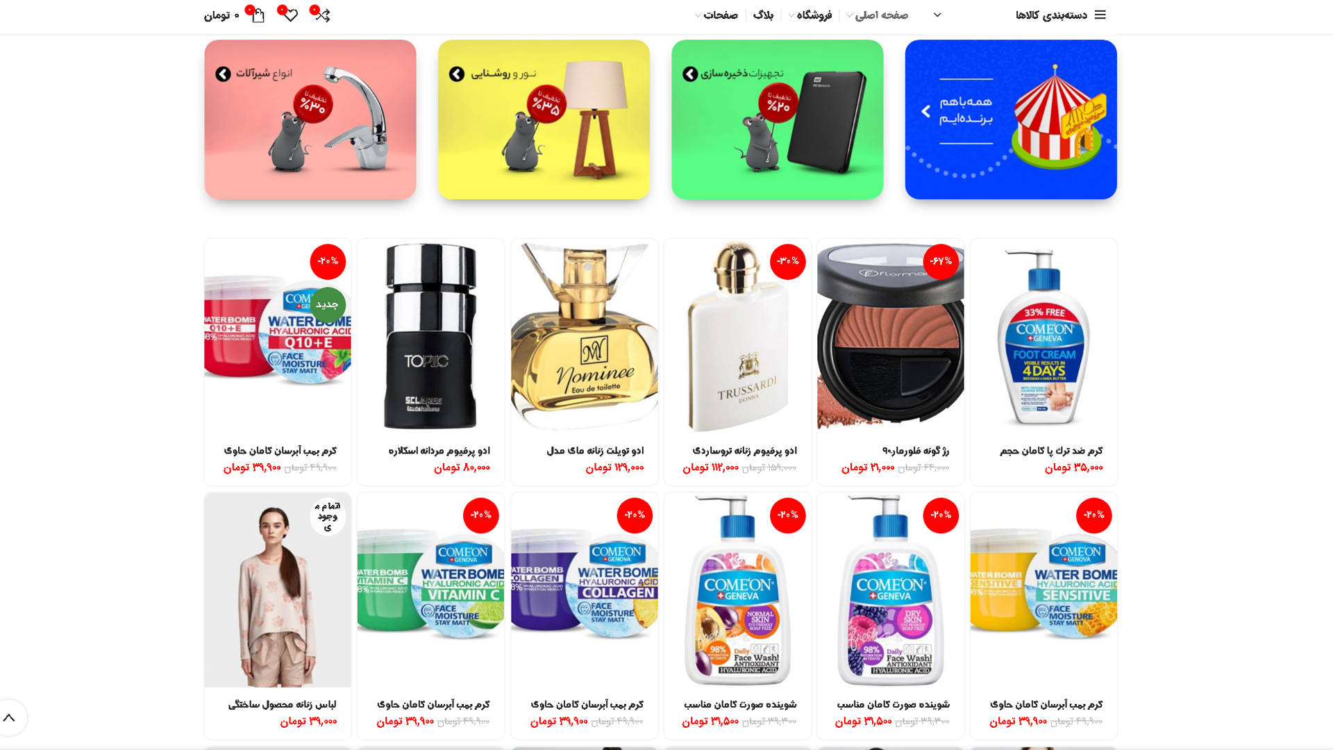 قالب-وودمارت-مشابه-دیجی-کالا-2