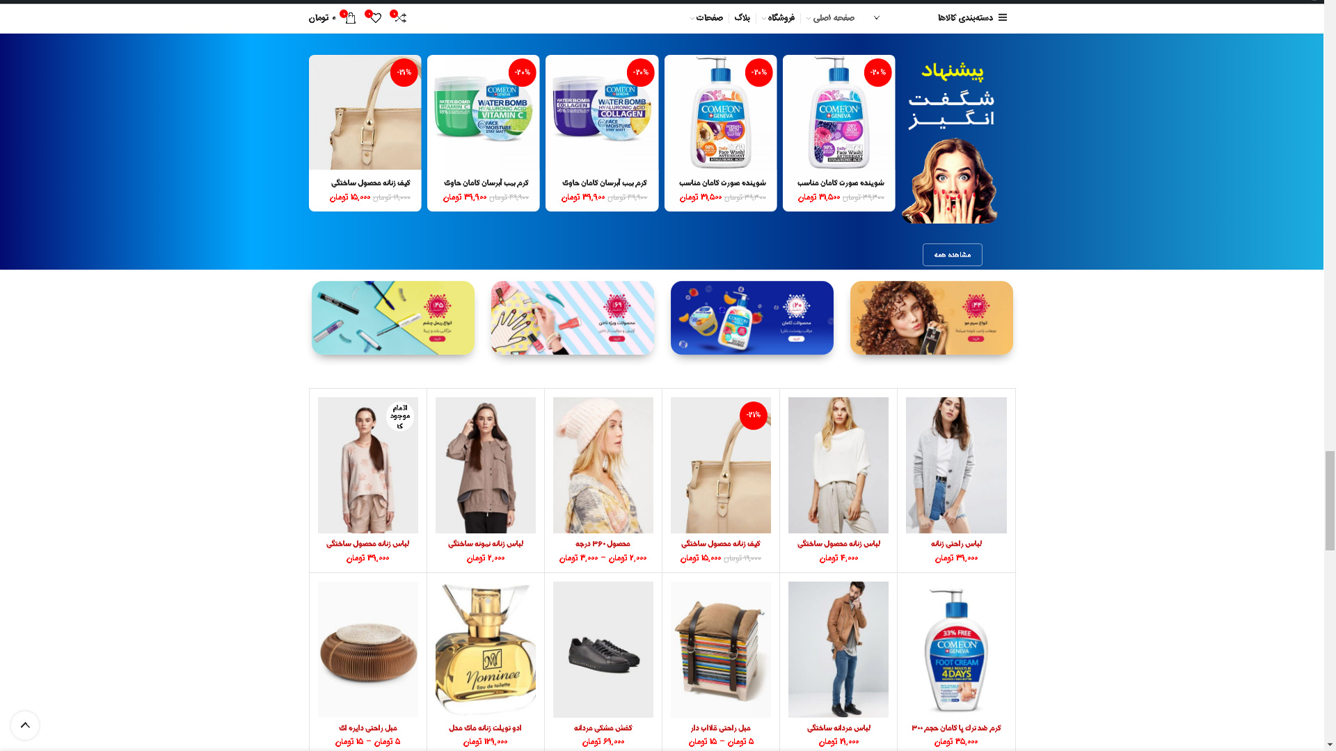 قالب-وودمارت-مشابه-دیجی-کالا-5