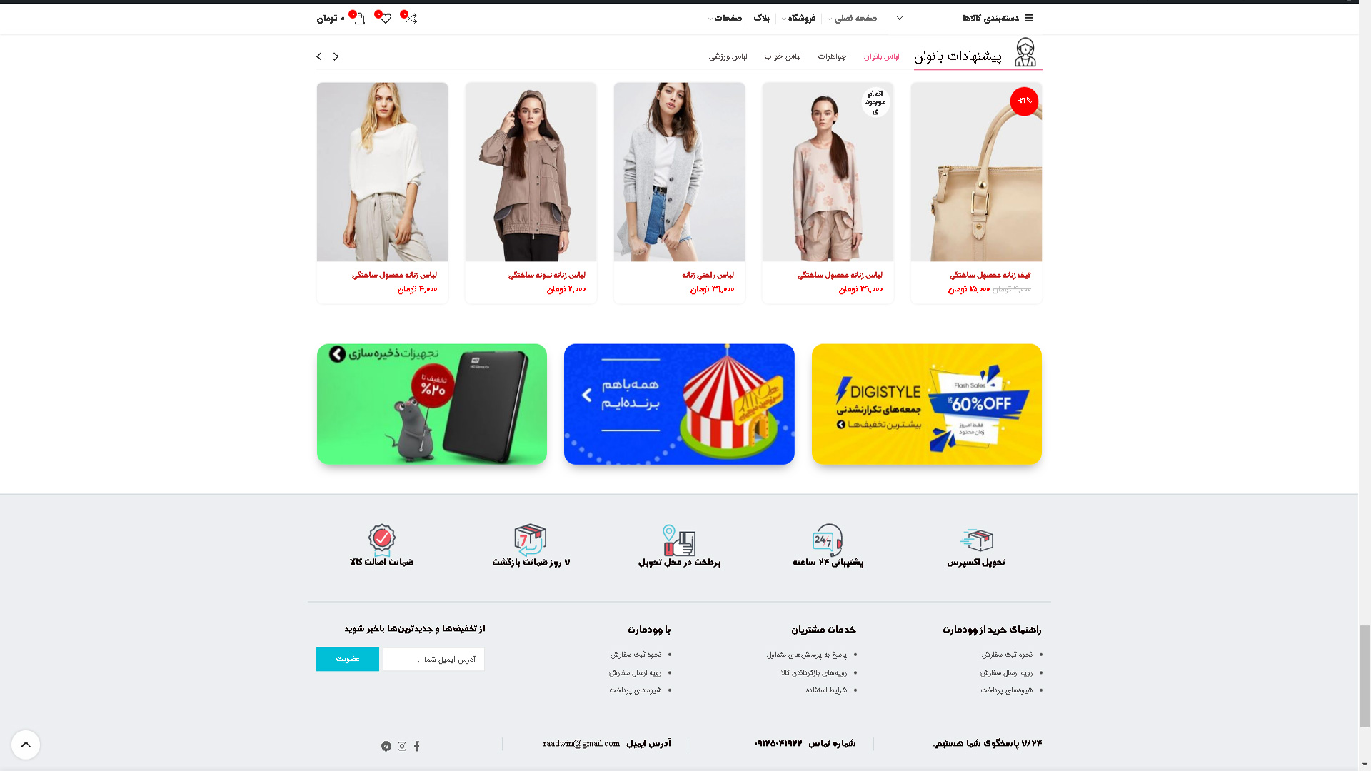 قالب-وودمارت-مشابه-دیجی-کالا-6