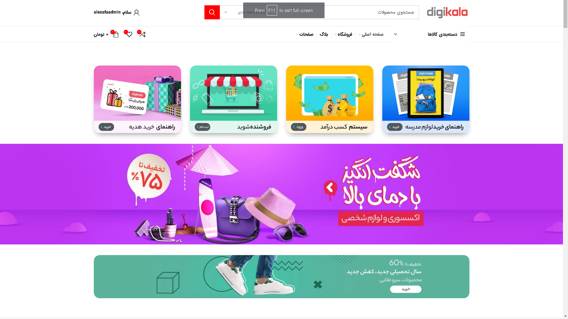 قالب-وودمارت-مشابه-دیجی-کالا