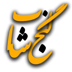 گنج شاپ ، گنجینه کتاب های نفیس ، قالب و افزونه های کاربردی وردپرس ، قالب رایگان وردپرس ، افزونه رایگان وردپرس ، قالب دیجیکالا ، قالب دیجی کالا ، افزونه دیجی کالا ، قالب وودمارت مشابه دیجی کالا ، قالب خبری ، قالب مجله ای ، قالب رایگان ، قالب 
فروشگاهی ، قالب تجاری ، 